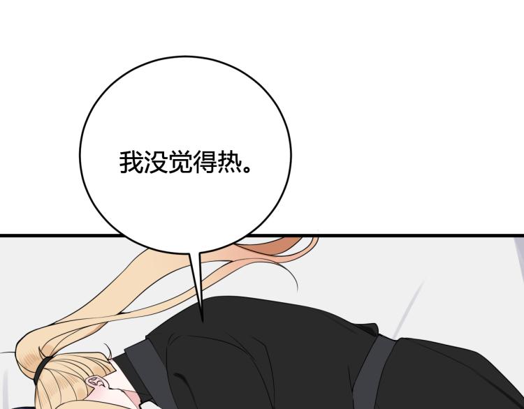 第35话 他是怎么想的？45