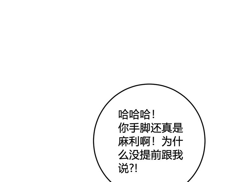 第25话 见异思迁？35