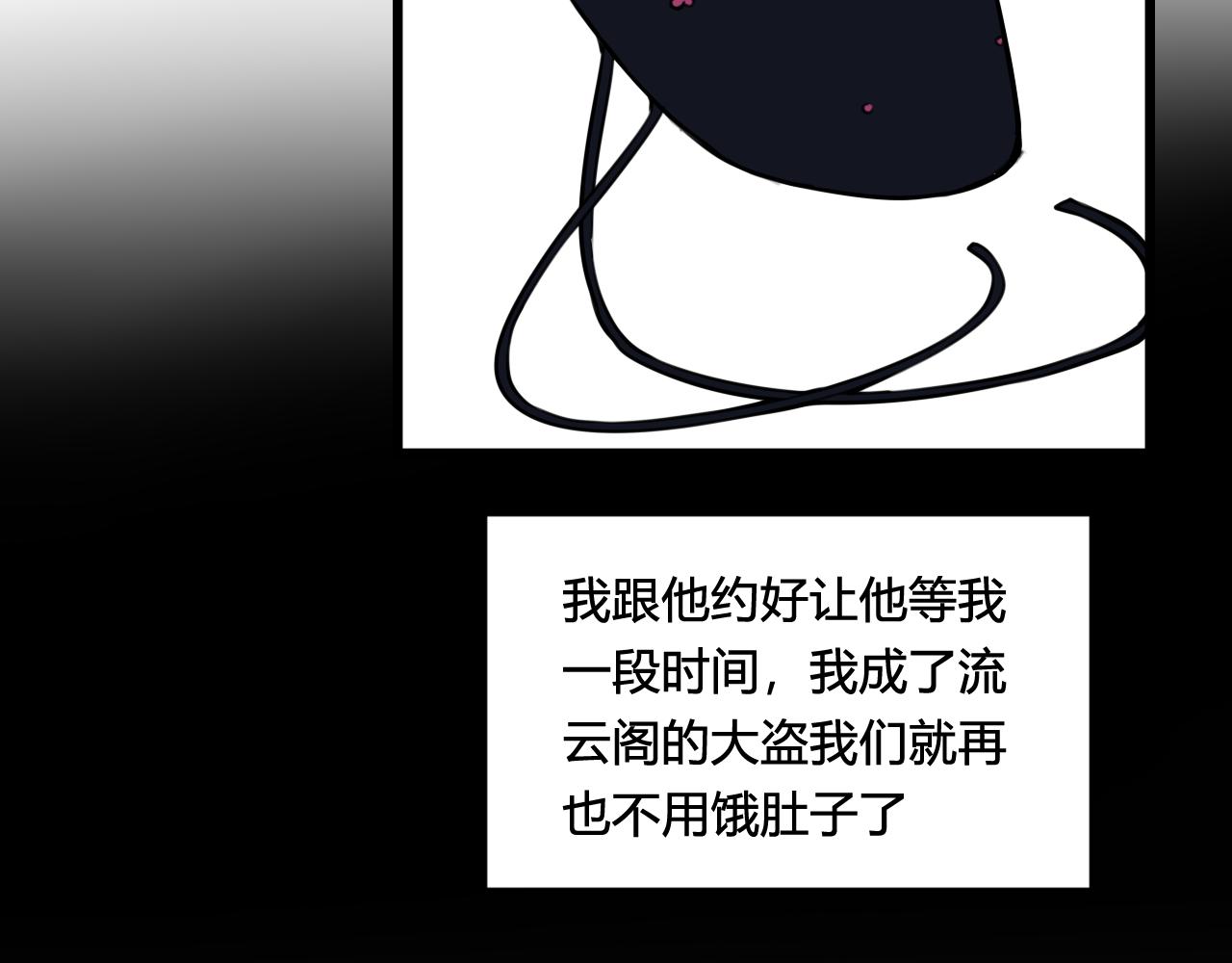 第79话 请别讨厌我43