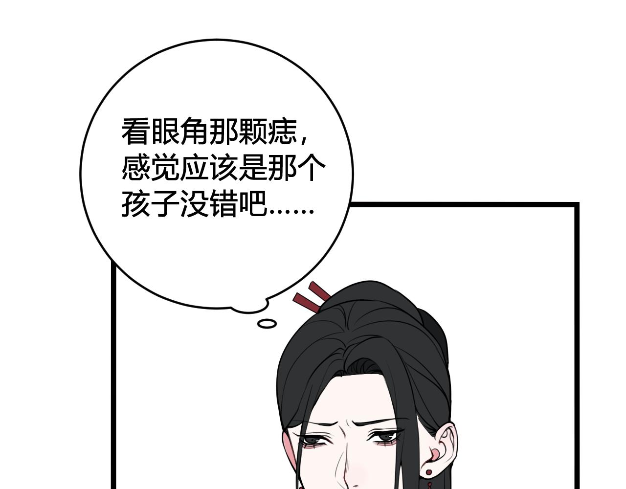 第60话 心怀仇恨43