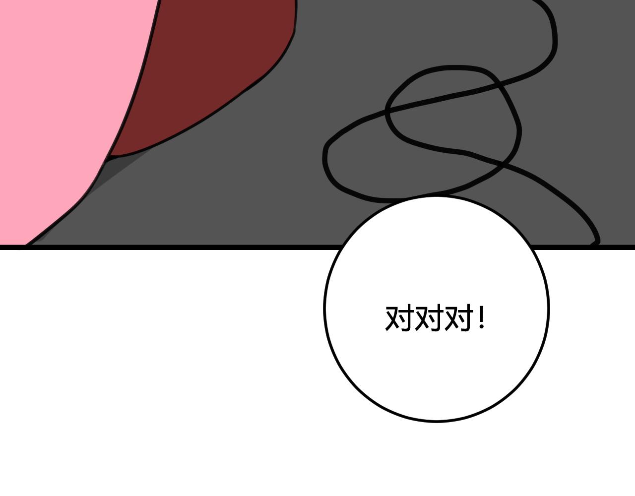 第30话 吃醋！34