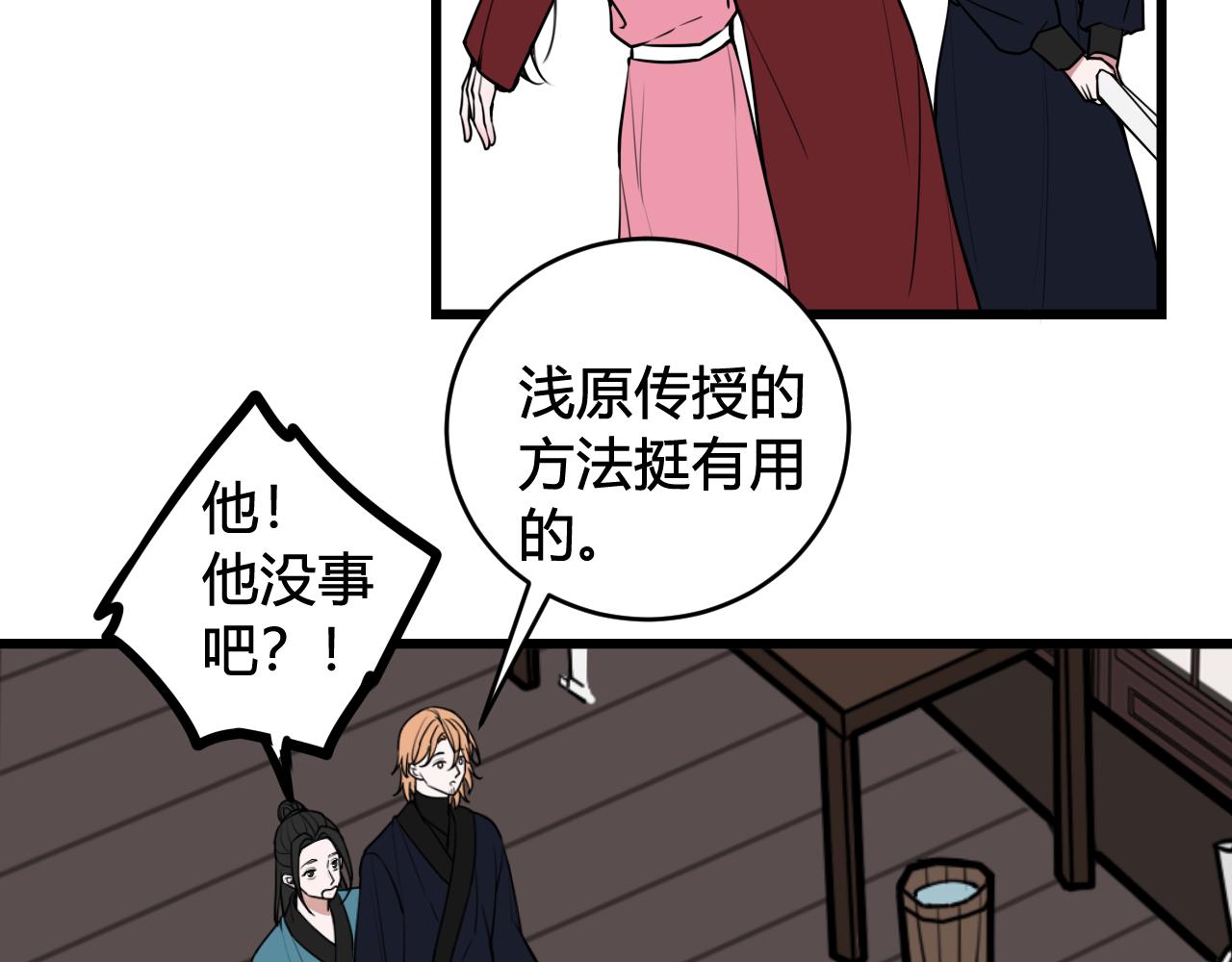 第77话 与你同在16