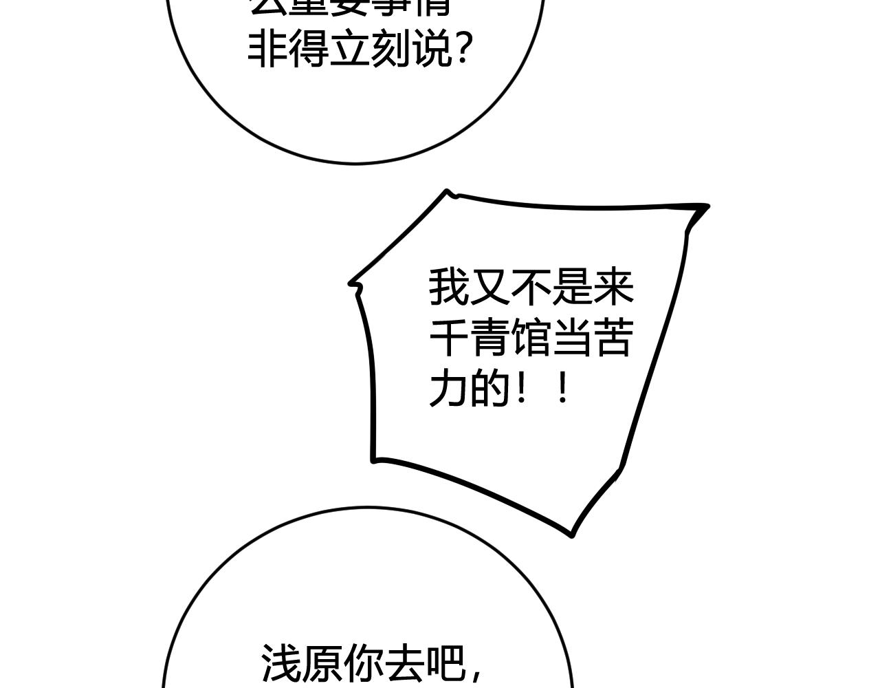第53话 生气37