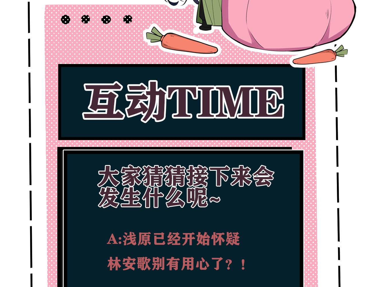 第31话 产生感情了79