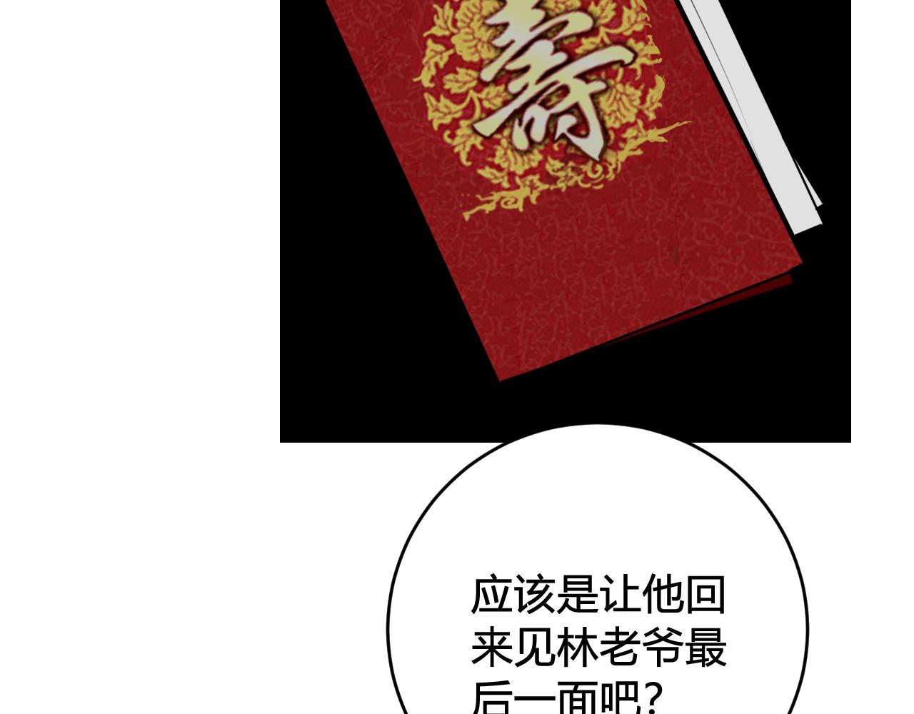 第65话 林安歌被欺负了！19