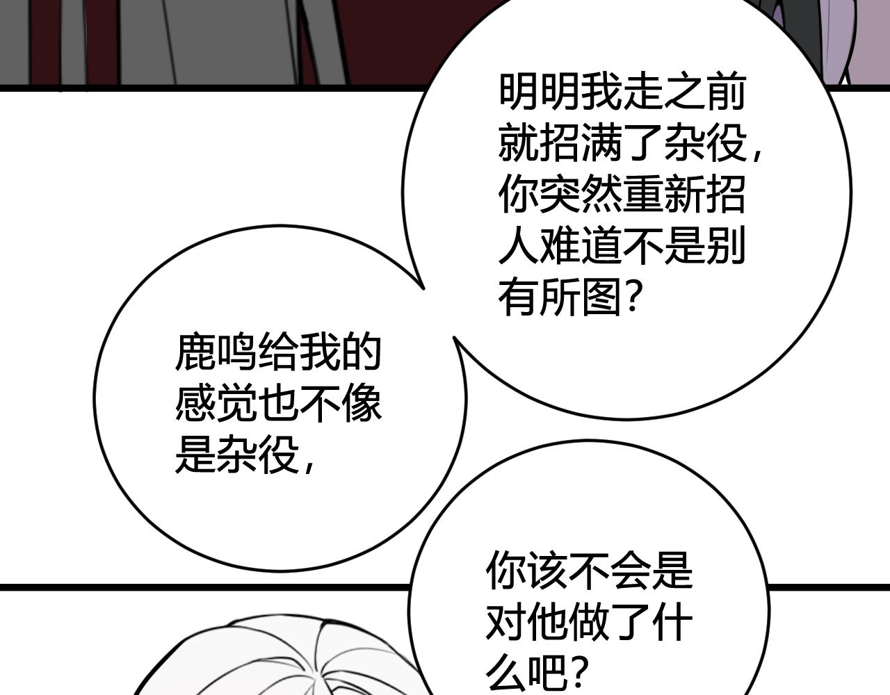 第60话 心怀仇恨75