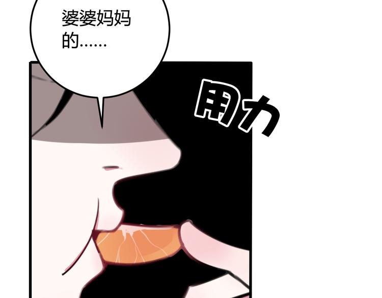 第2话 投喂方式？78