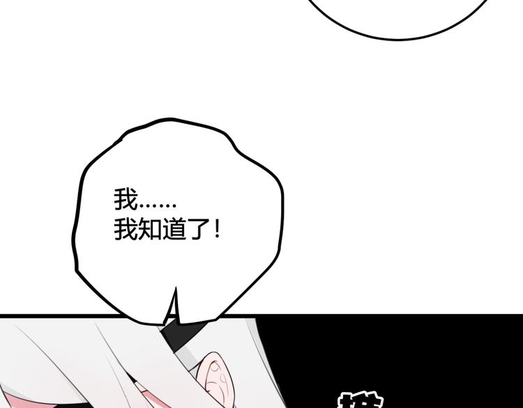 第9话 这里可是青楼喔87
