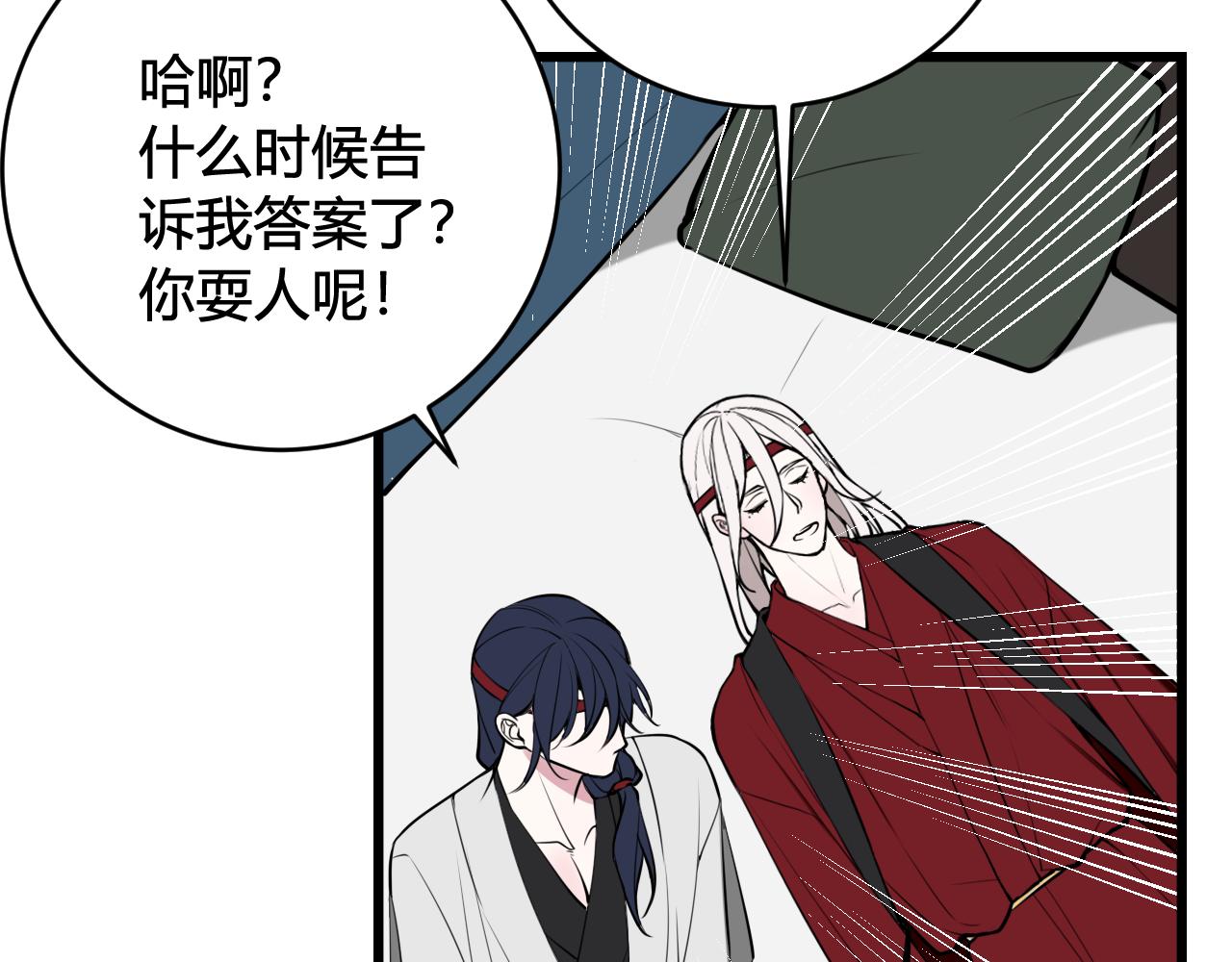 第62话 这就失恋了？89
