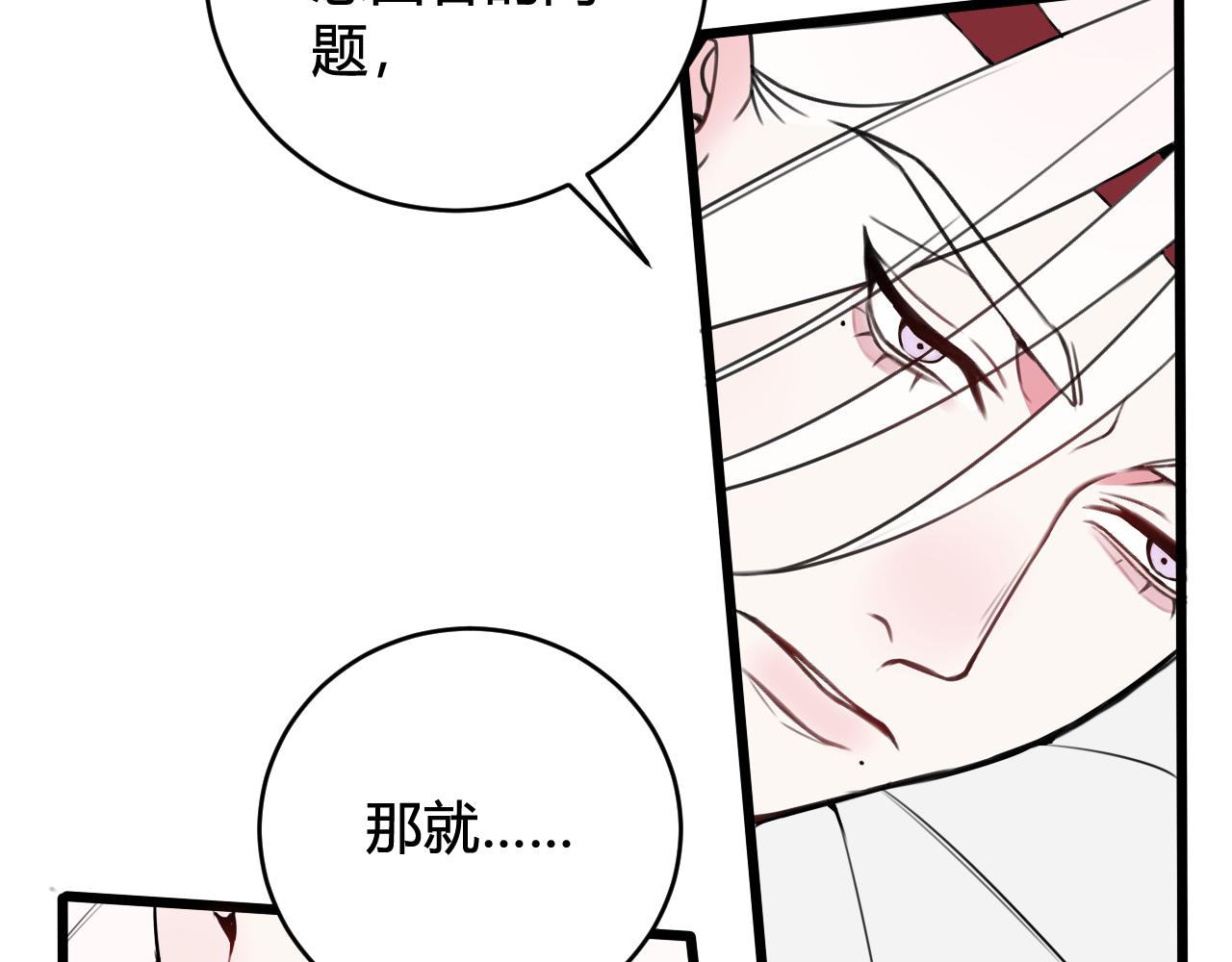 第49话 你不是他51