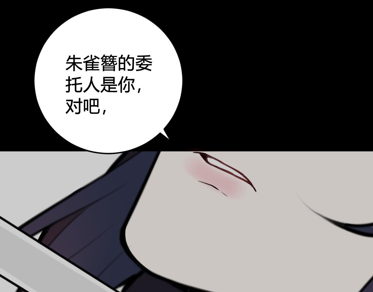第71话 最终的真相51