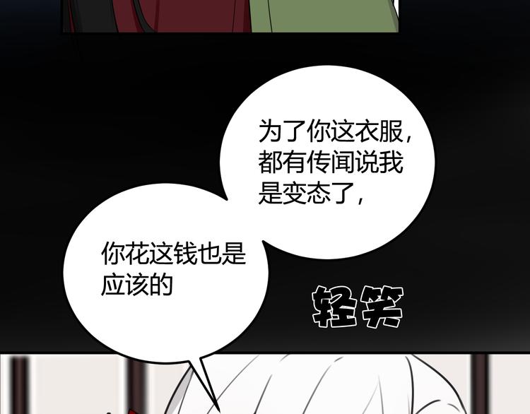 第13话 迷上我了？41