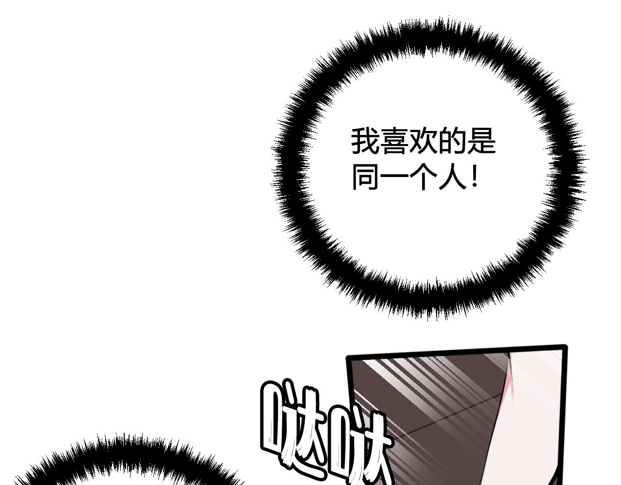 第70话 仇敌相见？75