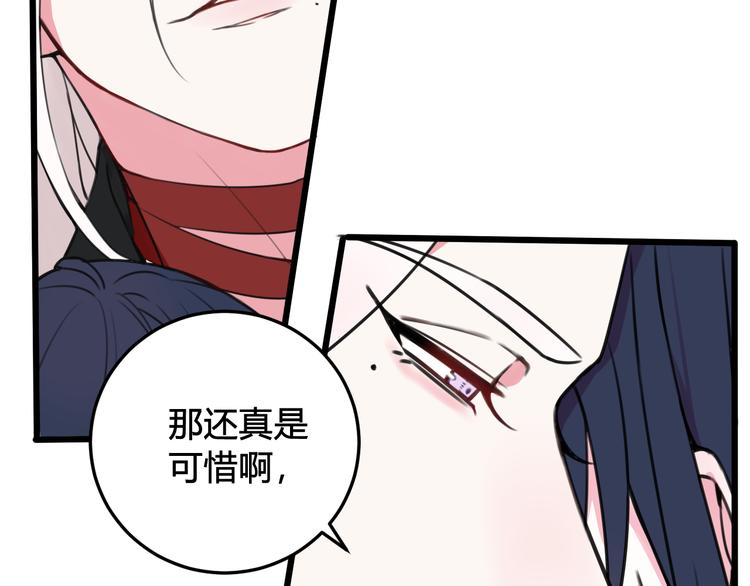 第26话 纹身露馅了？！56