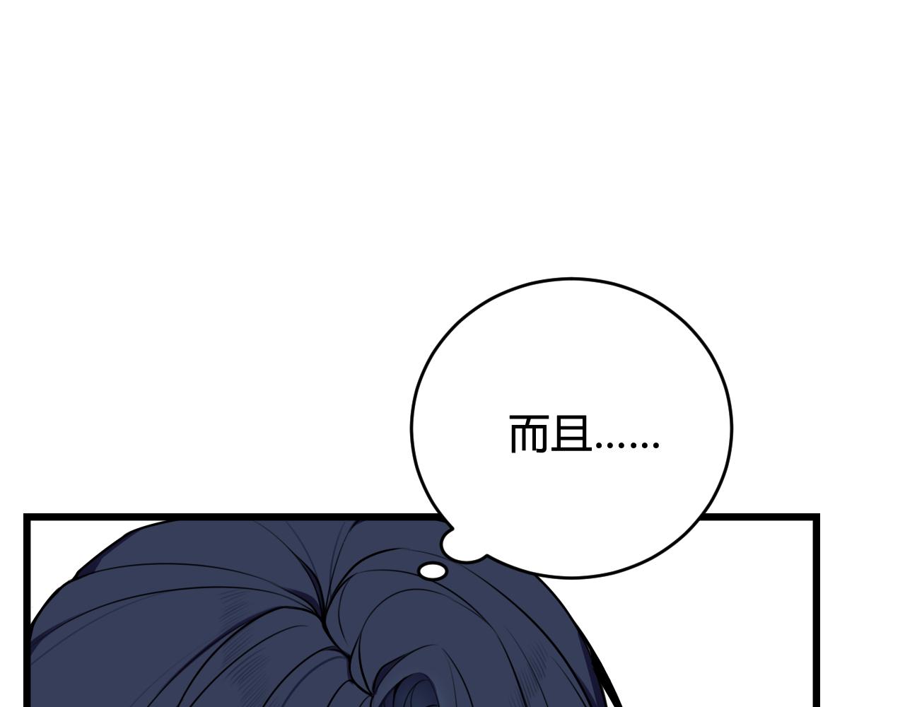 第48话 抛弃我的人是你！74