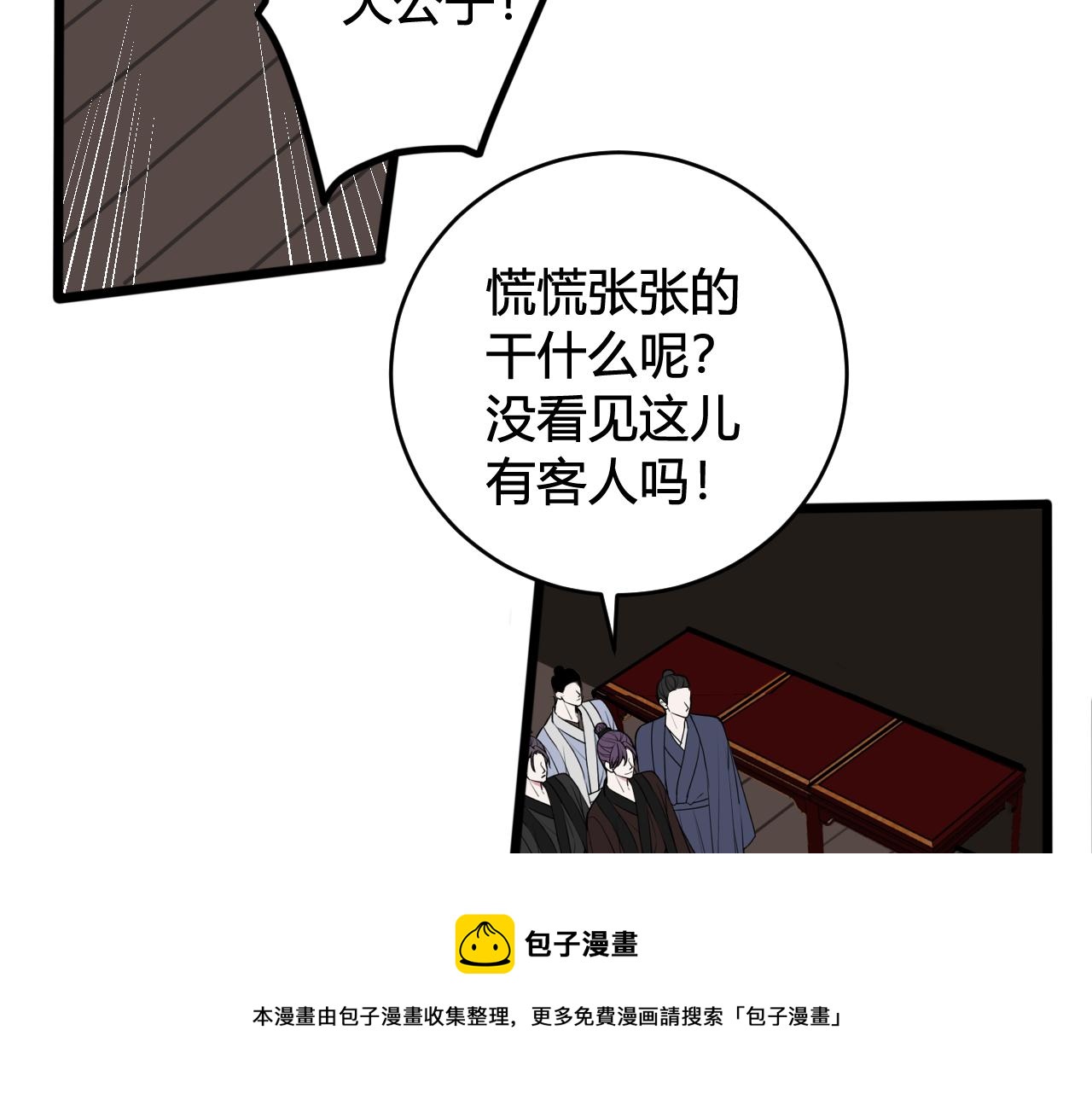 第65话 林安歌被欺负了！44