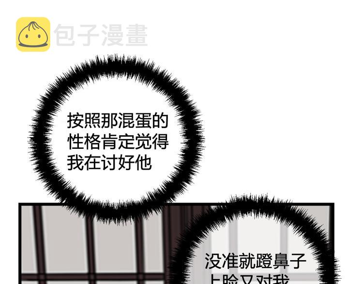 第23话 情敌！！34