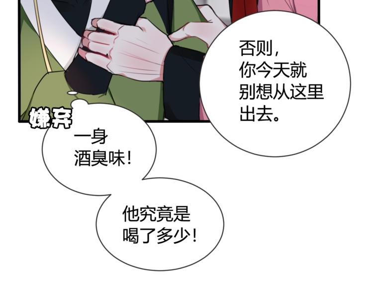 第1话 “卖身”青楼？51