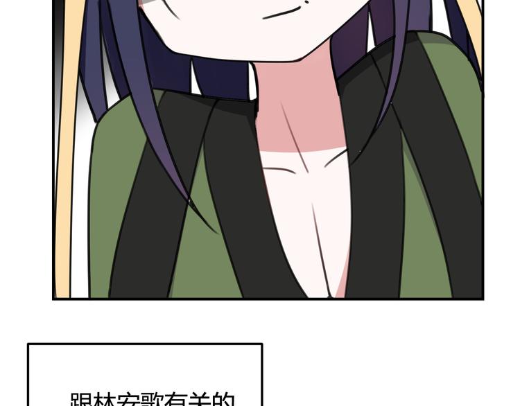 第13话 迷上我了？109