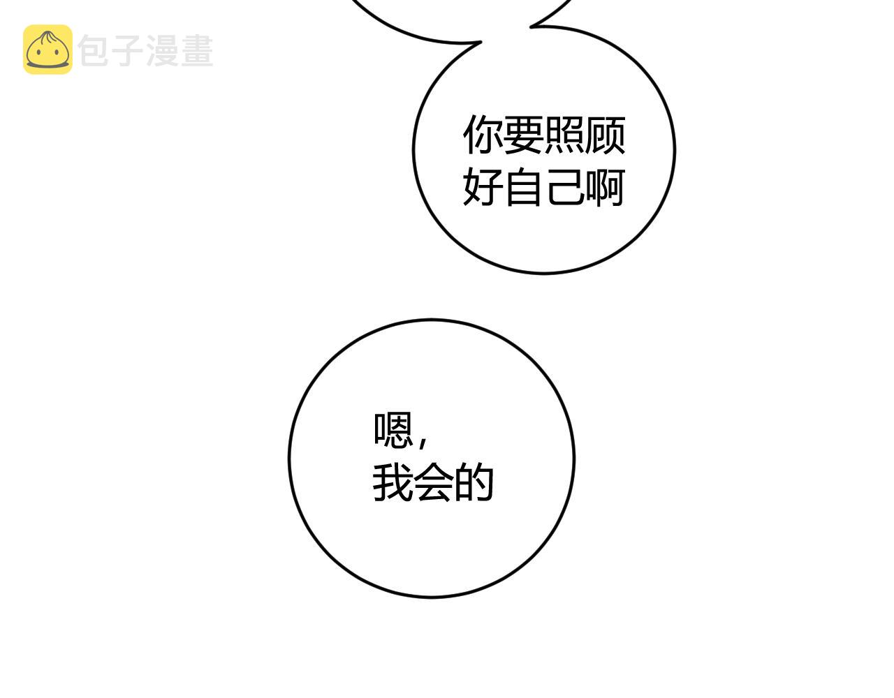 第68话 林安歌死了？！49