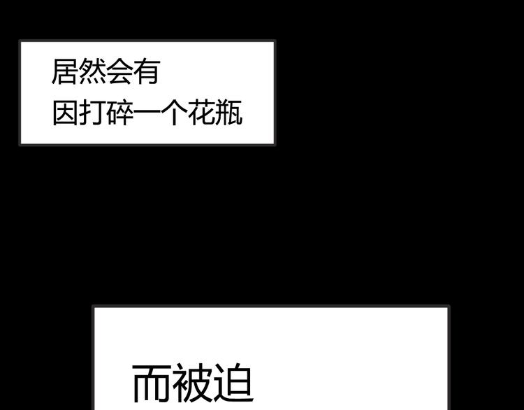 第1话 “卖身”青楼？98