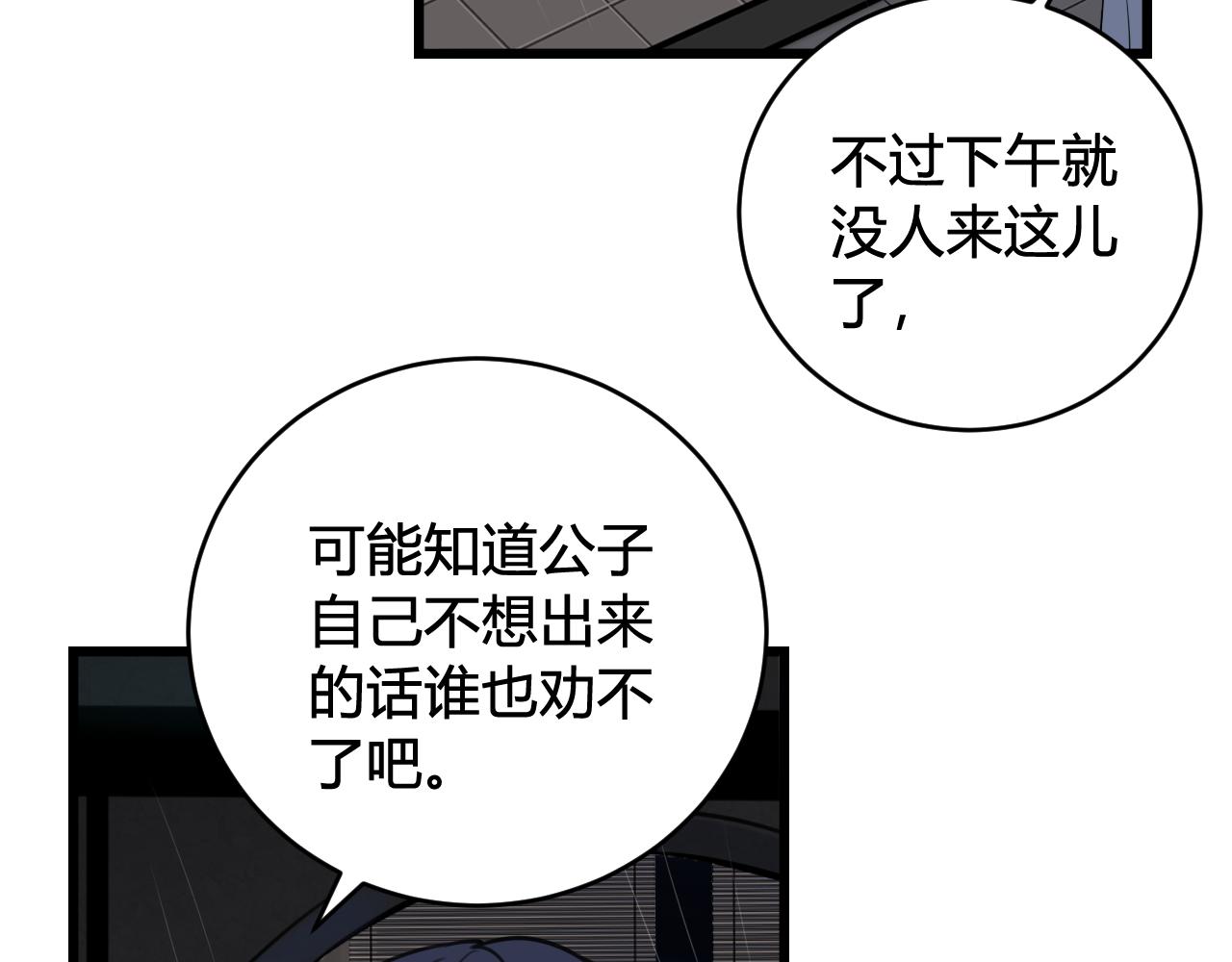 第71话 最终的真相12