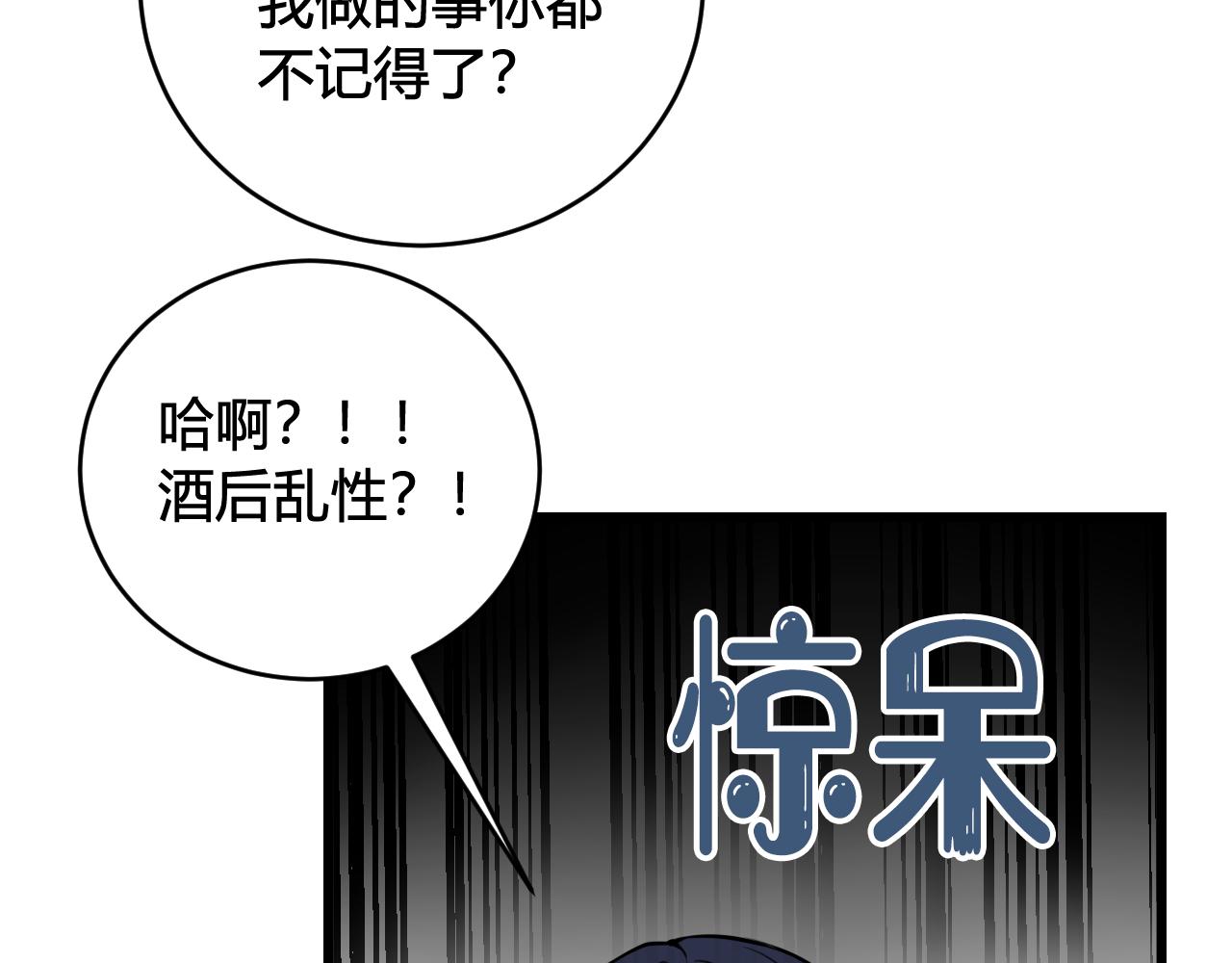 第61话 酒醉后！60