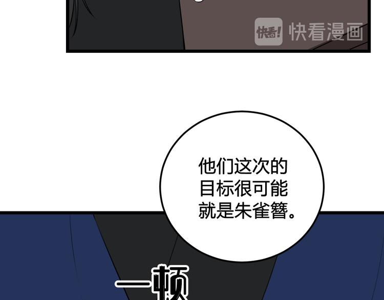 第25话 见异思迁？82