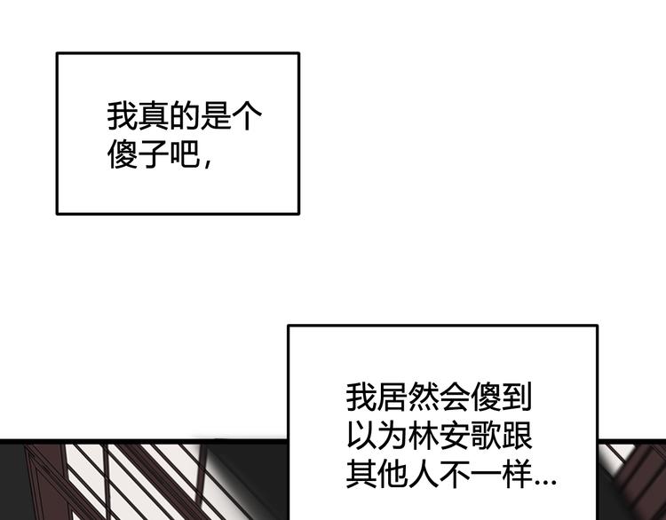 第23话 情敌！！82