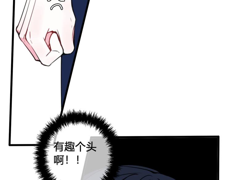 第26话 纹身露馅了？！59