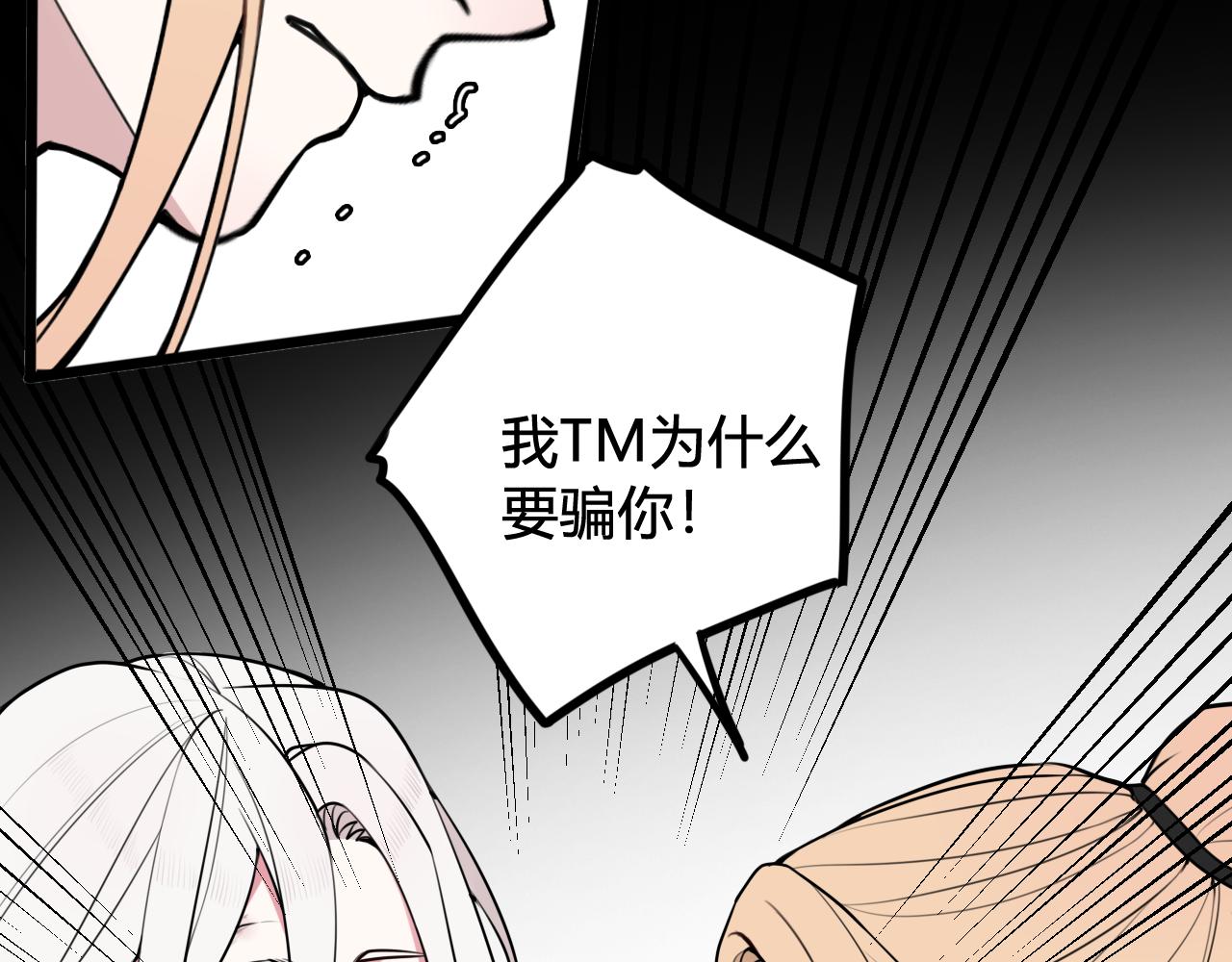 第75话 狠心的人20