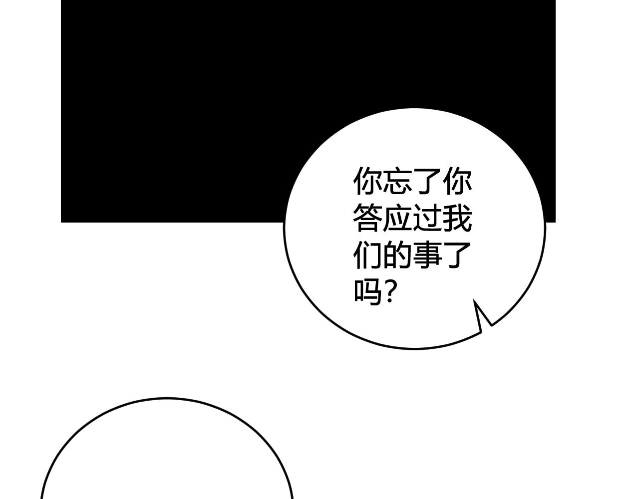 第60话 心怀仇恨69