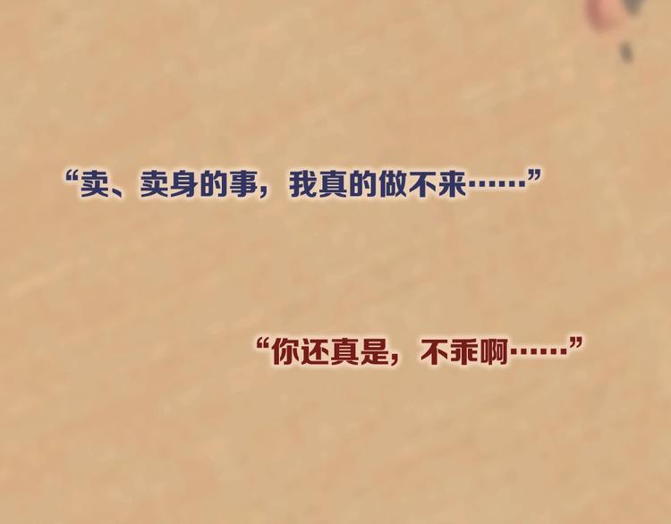 预热 腹黑青楼老板×单纯盗贼3