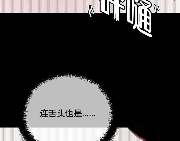 第39话 你穿红色很好看！69