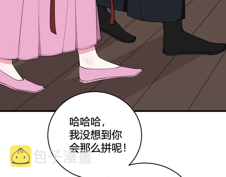 第33话 脸红心跳的回忆！28