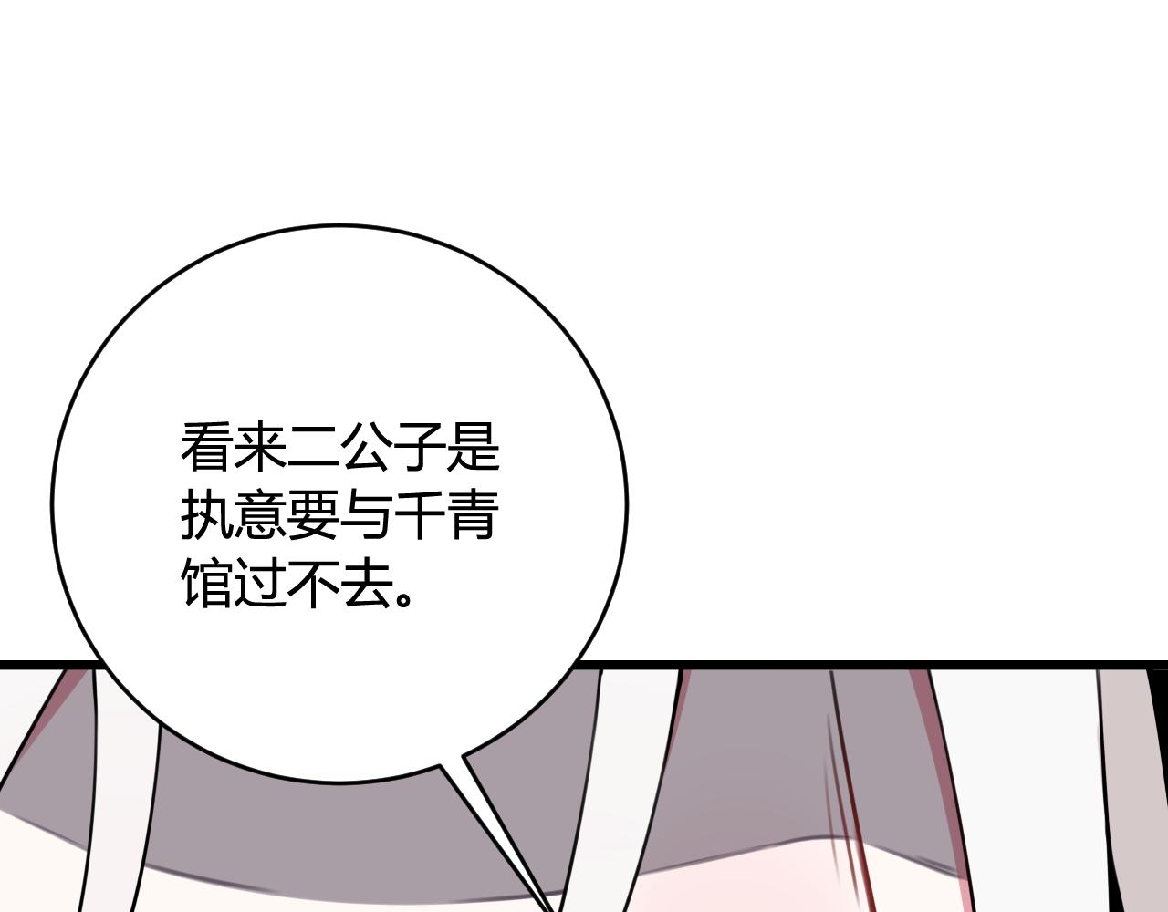 第43话 我终究会离开！23