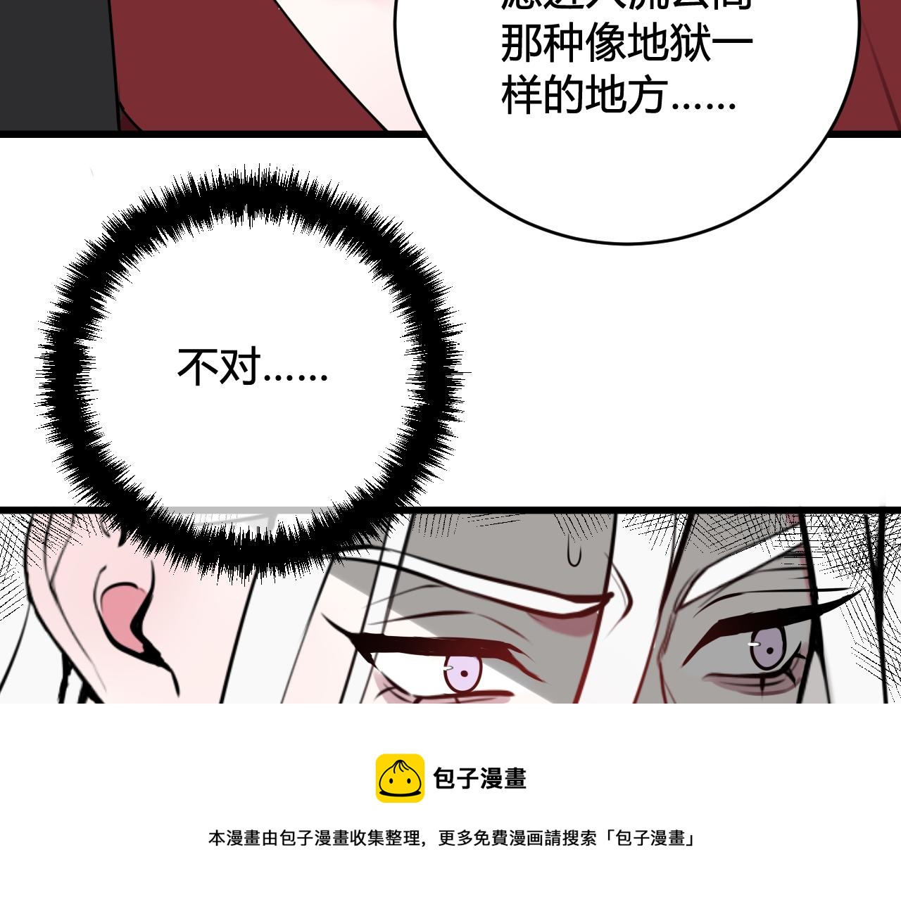 第63话 阴谋诡计！68