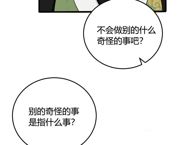 第2话 投喂方式？70