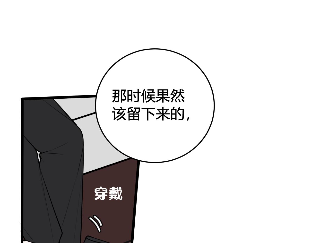 第59话 他过得好吗？55