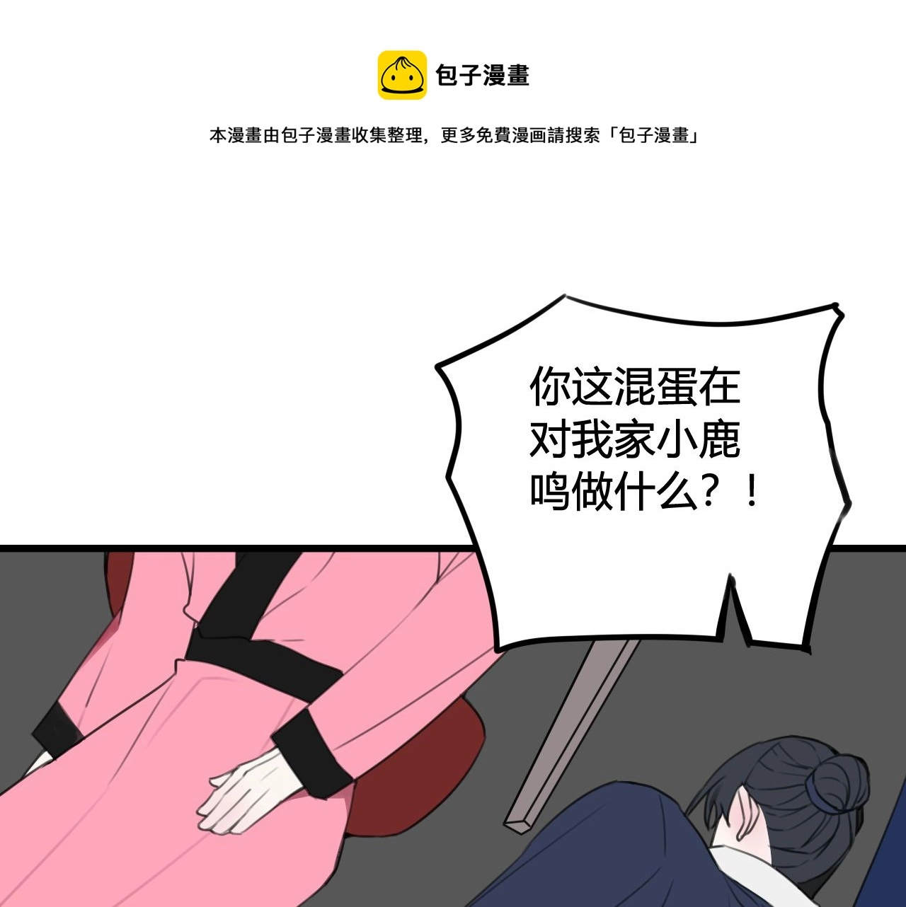 第30话 吃醋！45