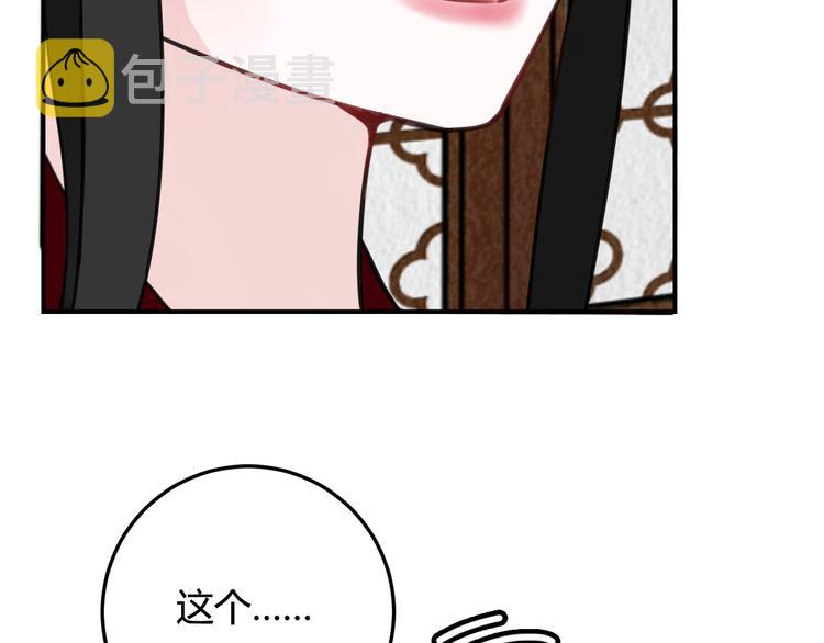第13话 迷上我了？48