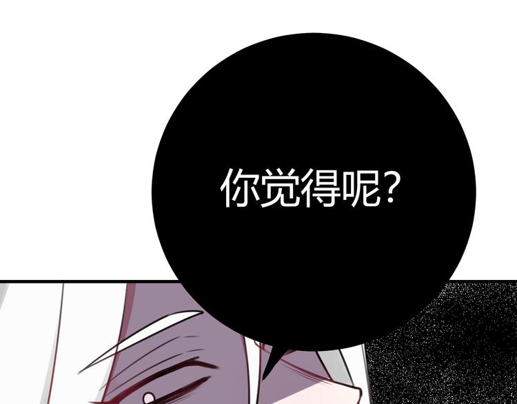 第3话 卖艺还是卖身？28