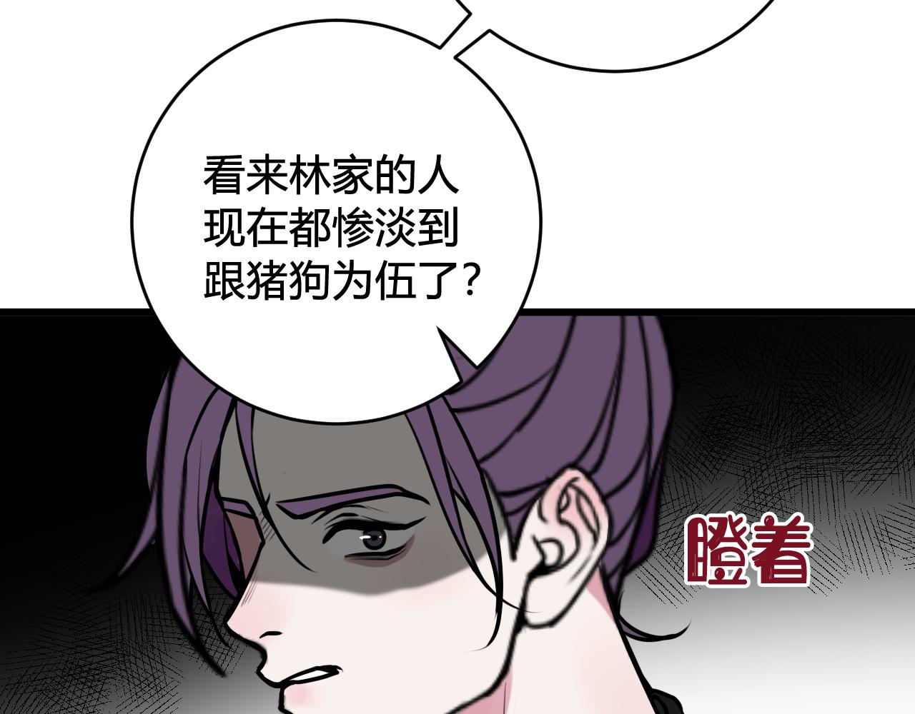 第65话 林安歌被欺负了！95