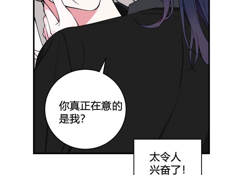第37话 流氓林安歌！40