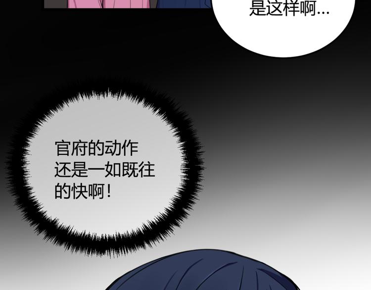 第6话 更大的麻烦62