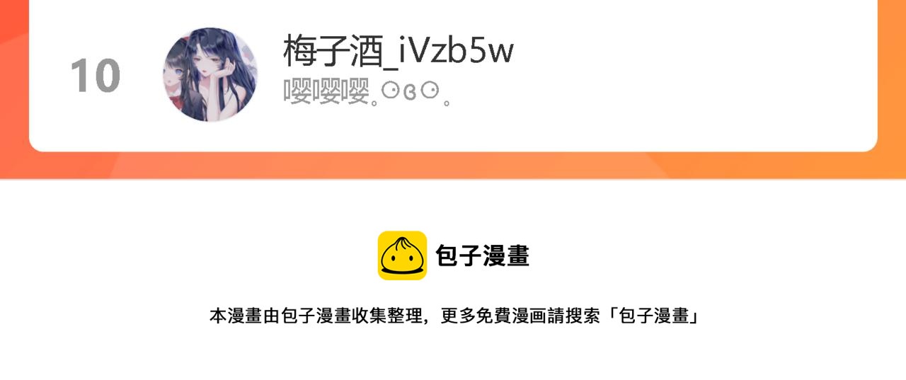 第46话 你在威胁我？105