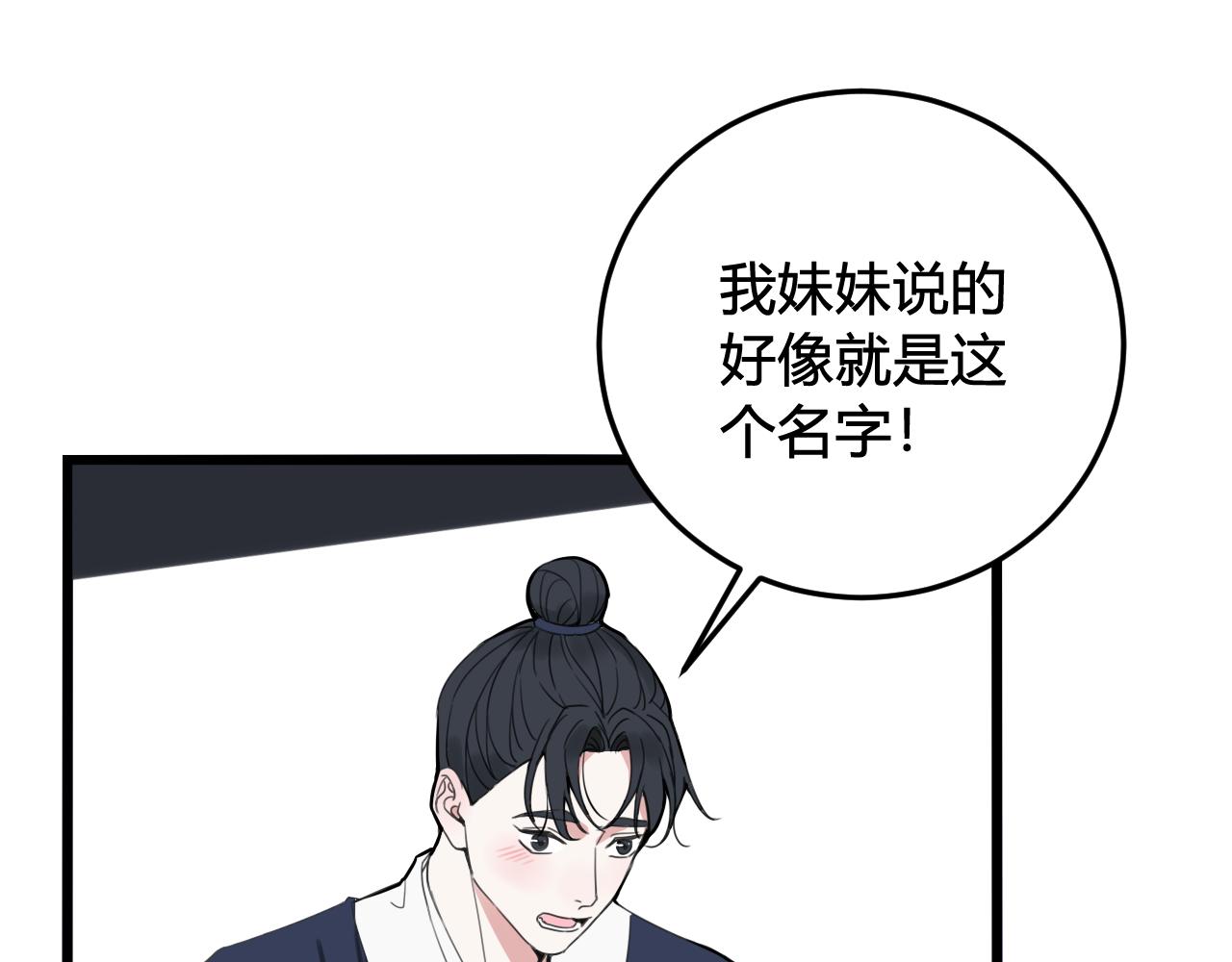 第30话 吃醋！35