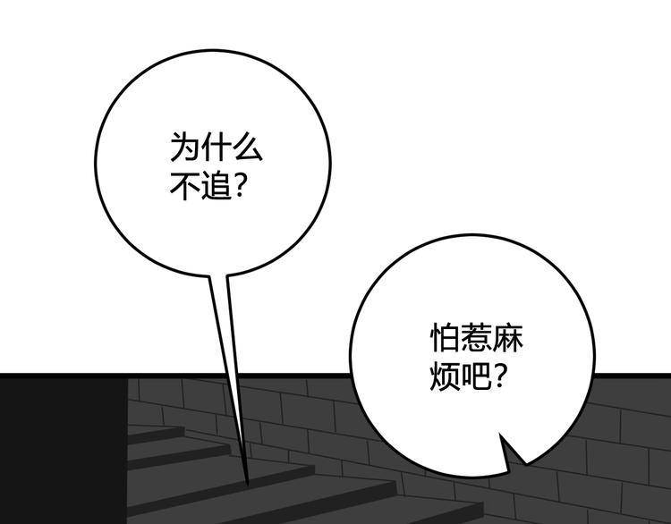 第20话 肩膀借你11