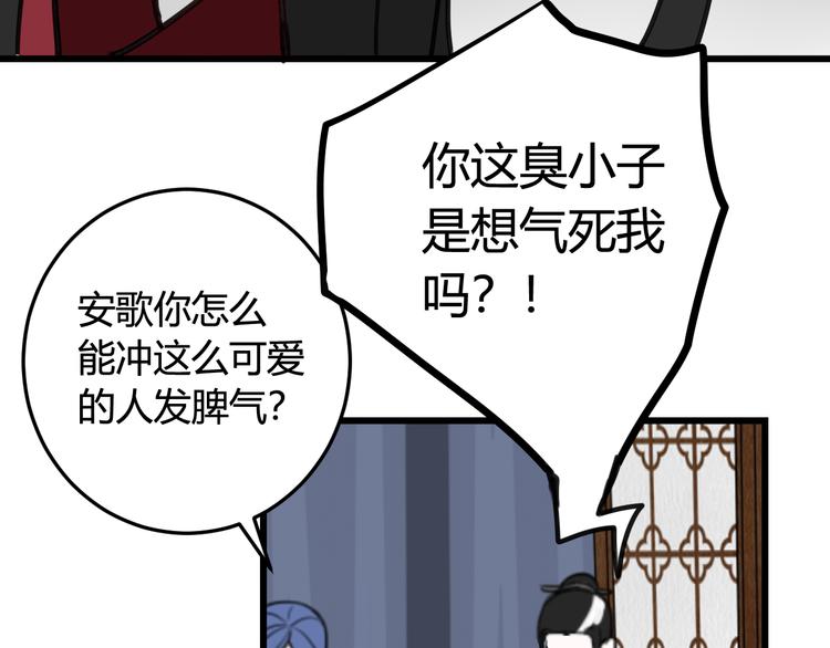 第12话 ”她“是林安歌？82