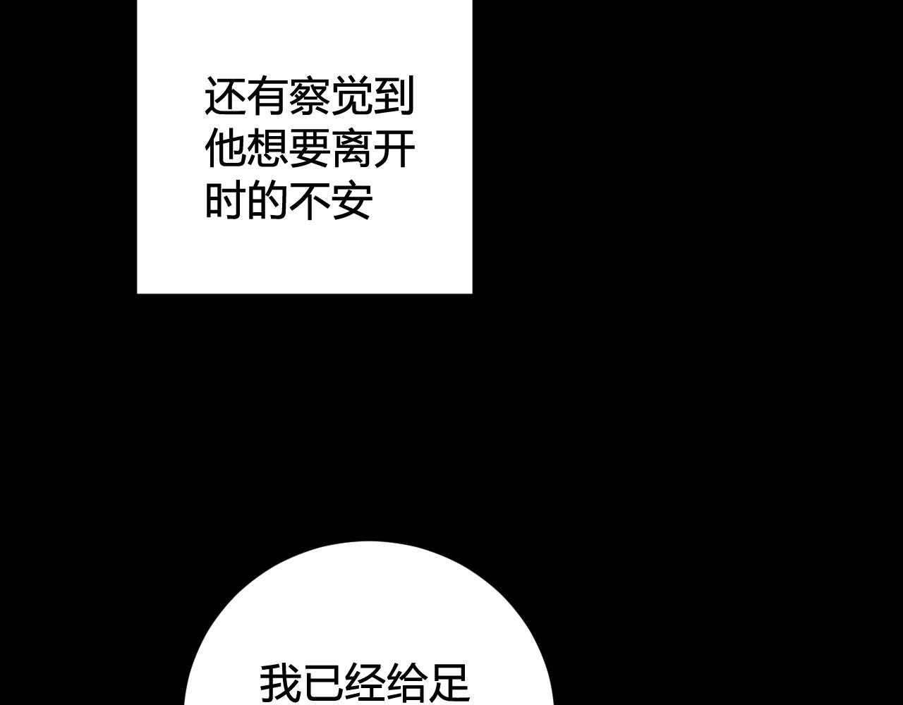 第44话 这只是占有欲吗66